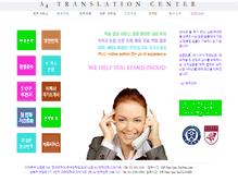 Tablet Screenshot of a4trans.com